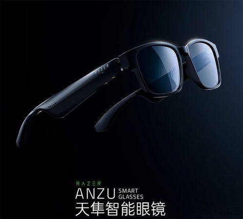 雷蛇推出智能眼镜产品，但可能与你想的不太一样